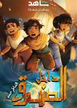 داخل الصندوق