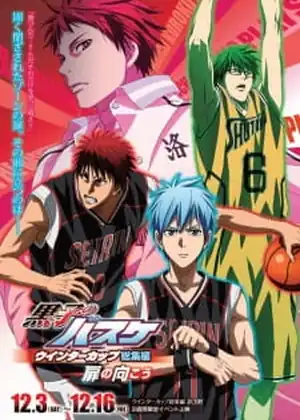 فيلم Kuroko no Basket Movie 3: Winter Cup ΓÇô Tobira no Mukou