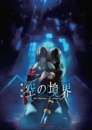 فيلم Kara no Kyoukai 7: Satsujin Kousatsu (Go)