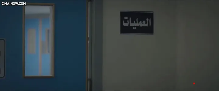 الحلقة 1