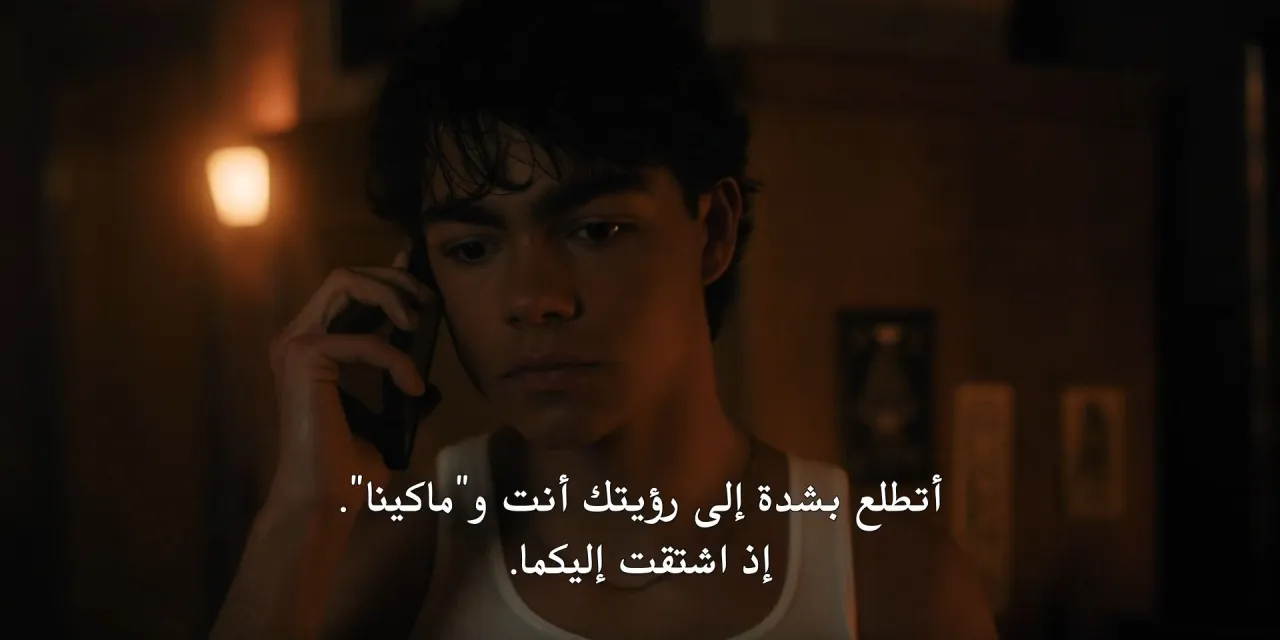 الحلقة 13