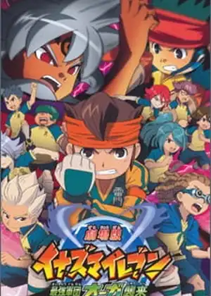 فيلم Inazuma Eleven: Saikyou Gundan Ogre Shuurai
