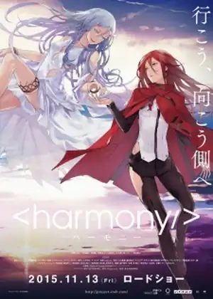 فيلم Harmony