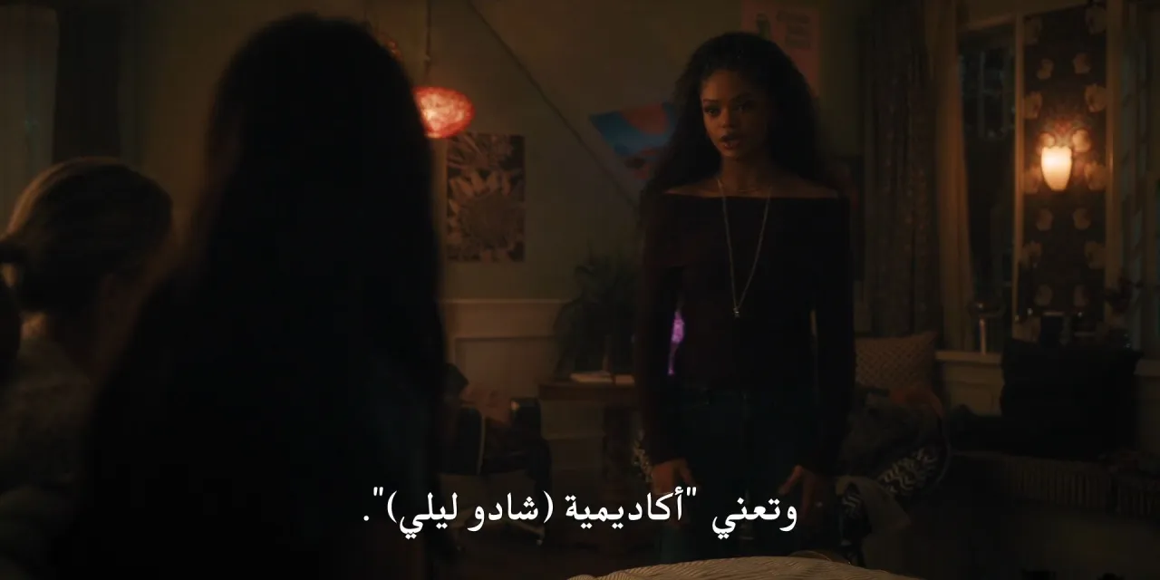 الحلقة 17