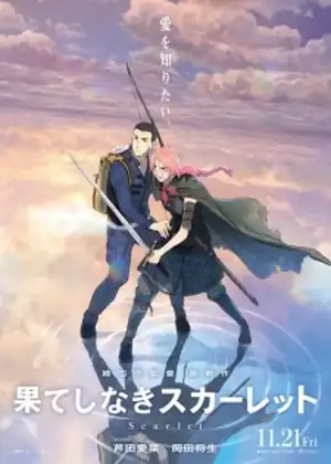فيلم Hateshinaki Scarlet