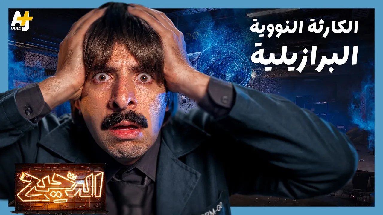 الحلقة 30
