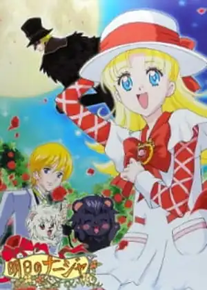 ashita no nadja