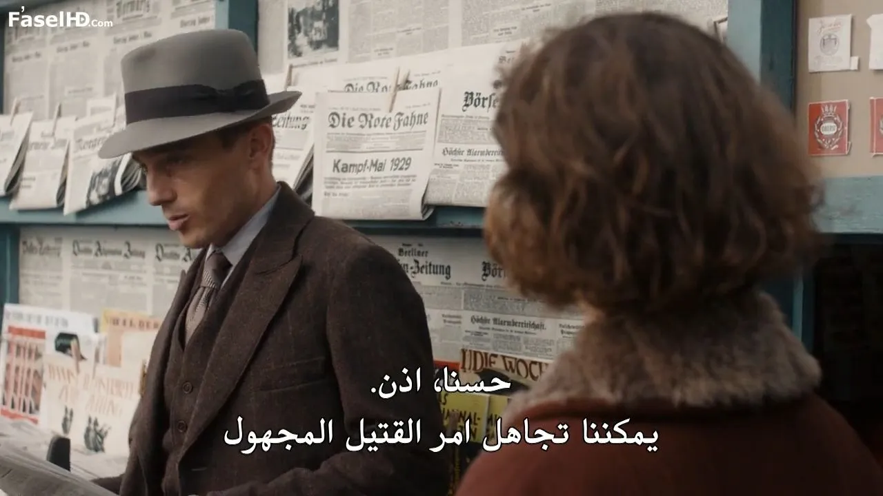 الحلقة 4