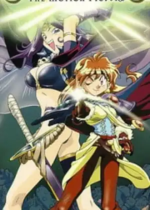 فيلم Slayers: The Motion Picture