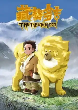 فيلم Tibet Inu Monogatari