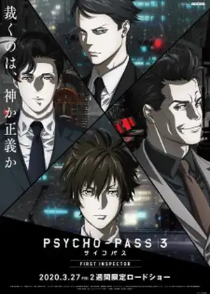 فيلم Psycho-Pass 3: First Inspector