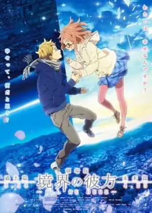 فيلم Kyoukai no Kanata Movie 1: I'll Be Here ΓÇô Kako-hen