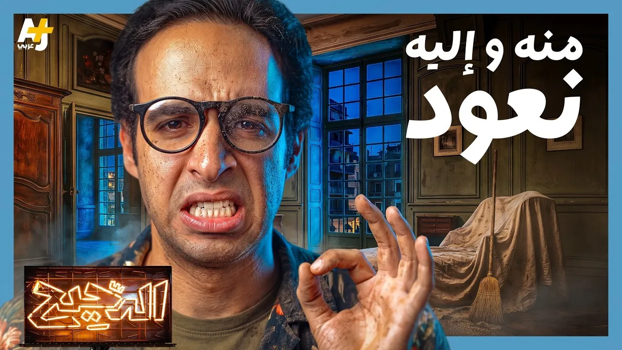 الحلقة 38