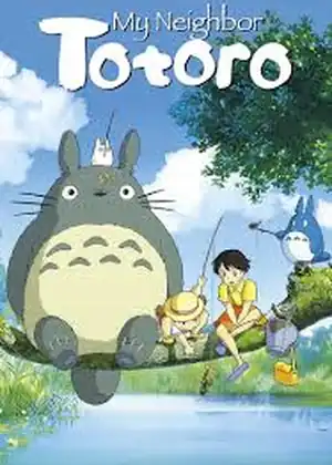 فيلم جاري توتورو