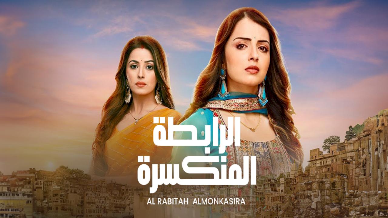 الحلقة 1