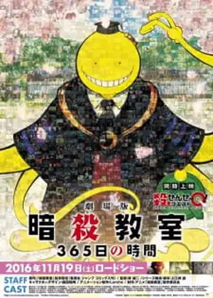 فيلم Ansatsu Kyoushitsu: 365-nichi no Jikan