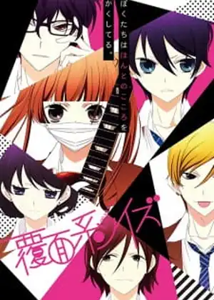 fukumenkei Noise