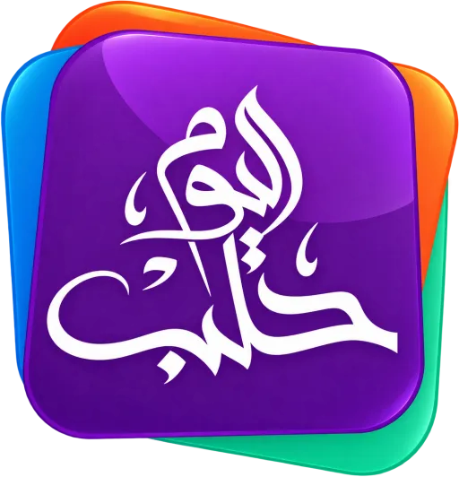 قناة حلب اليوم بث مباشر