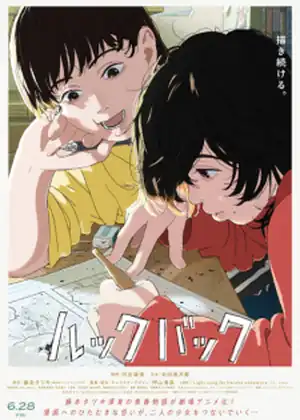 فيلم Look Back