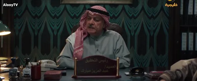 الحلقة 8