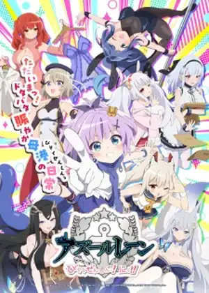Azur Lane: Bisoku Zenshin! Ni!!