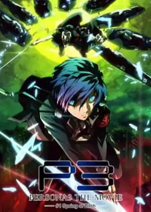 فيلم Persona 3 the Movie 1: Spring of Birth