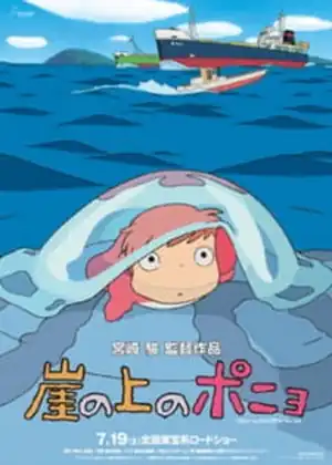 فيلم Gake no Ue no Ponyo