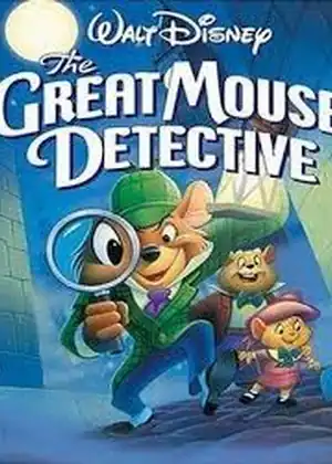 فيلم الفأر المحقق العظيم