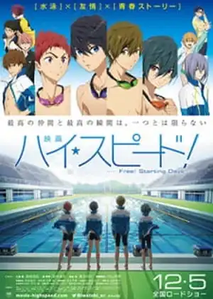 فيلم HighΓÿåSpeed!: Free! Starting Days