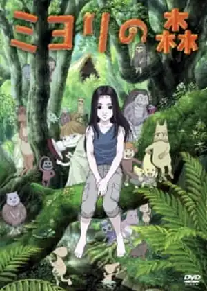 فيلم Miyori no Mori