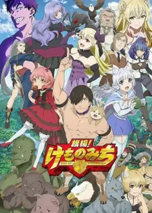 Hataage! Kemono Michi