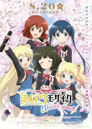 فيلم Kiniro Mosaic: Thank You!!