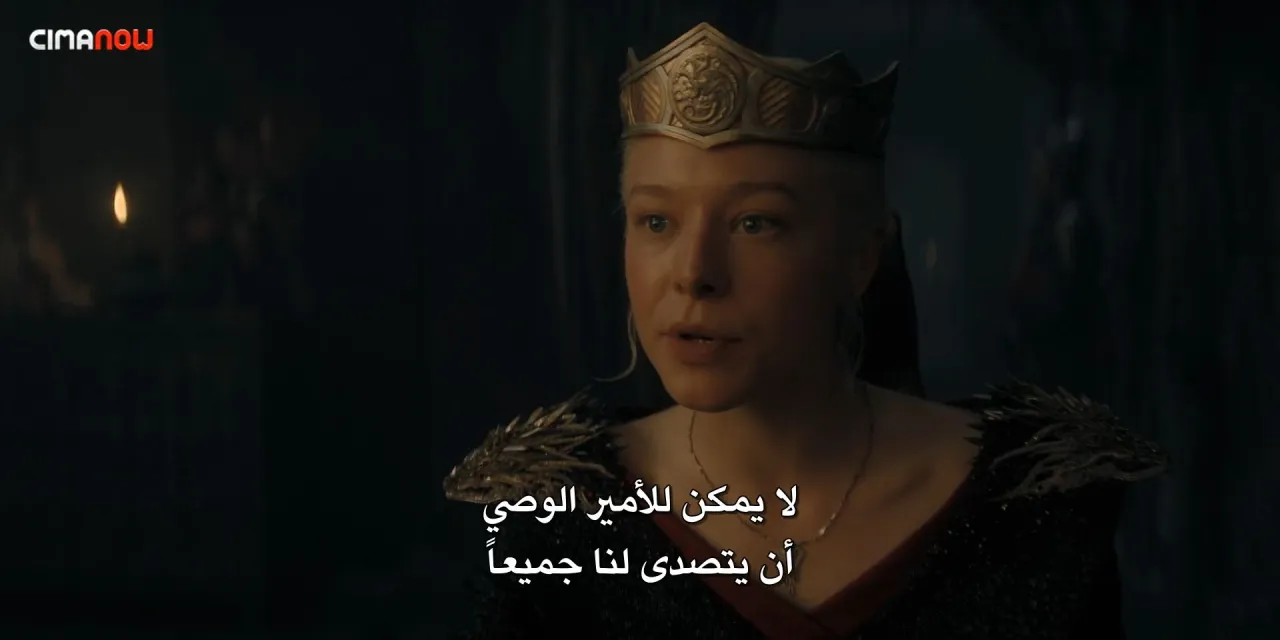 الحلقة 8