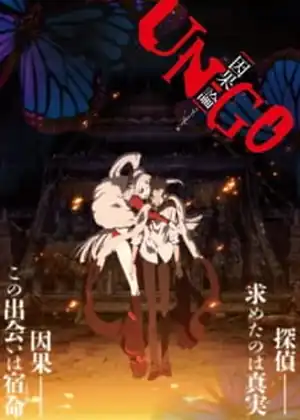 فيلم Un-Go: Inga-ron