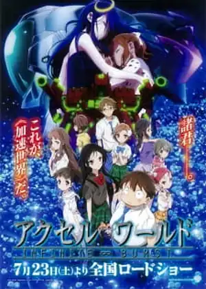 فيلم Accel World: InfiniteΓê₧Burst