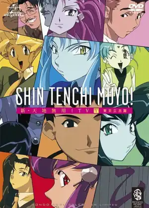 Shin Tenchi Muyo
